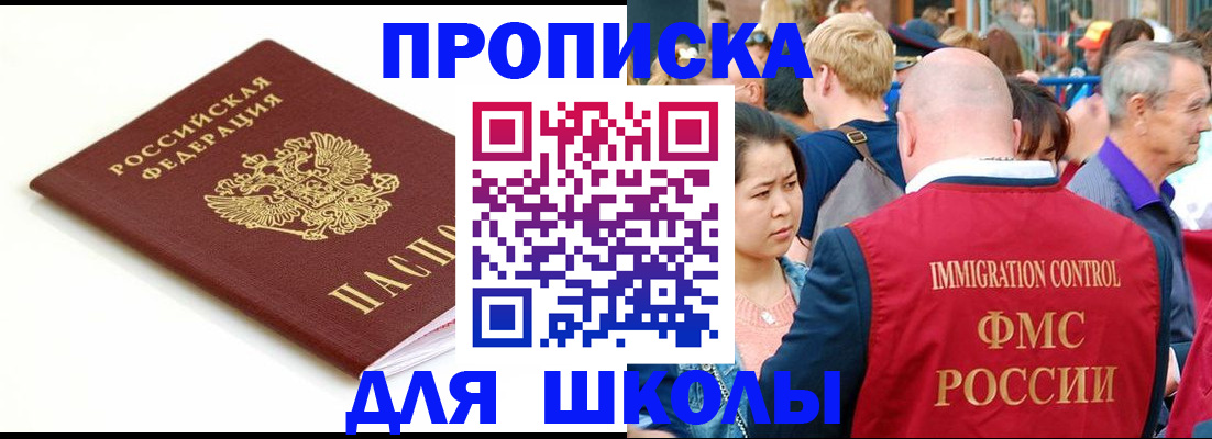 временная регистрация для всех в Махачкале