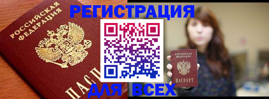 прописка поиск в Махачкале