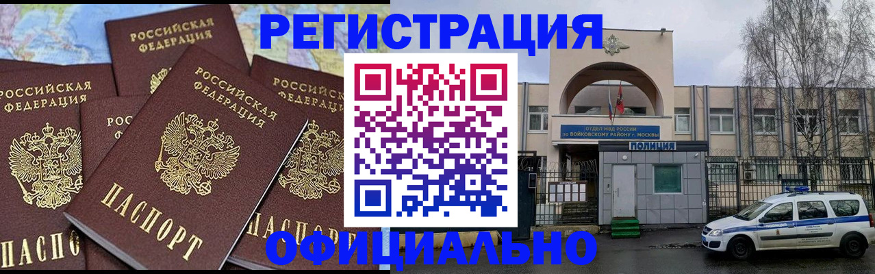 прописка законно в Махачкале