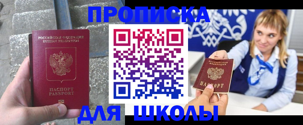 временная регистрация купить в Махачкале