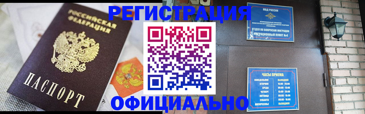 прописка законно в Махачкале