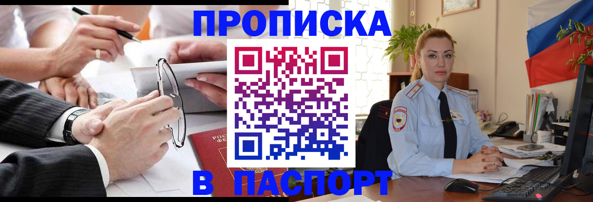 временная регистрация законно в Махачкале